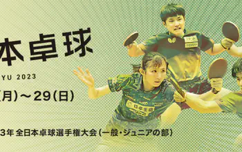 All Japan Table Tennis Championships 2023